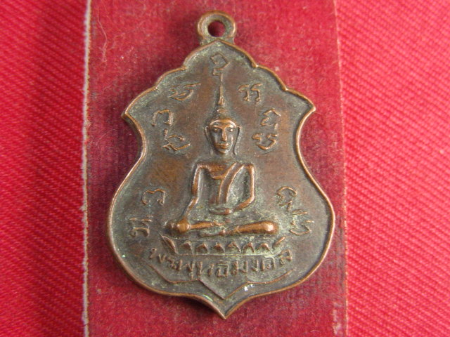 "จ่าสันต์" แดงเคาะเดียว/เหรียญพระพุทธมงคล วัดศีลคุณาราม  เพชรบุรี  ปี ๒๕๒๑