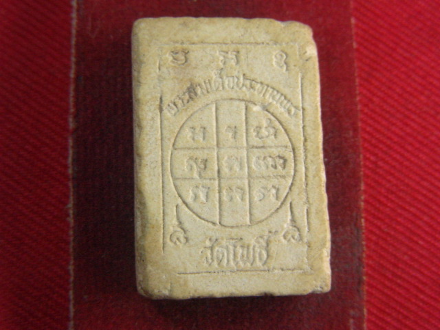 "จ่าสันต์" แดงเคาะเดียว/พระสมเด็จประทานพร  วัดโพธิ์