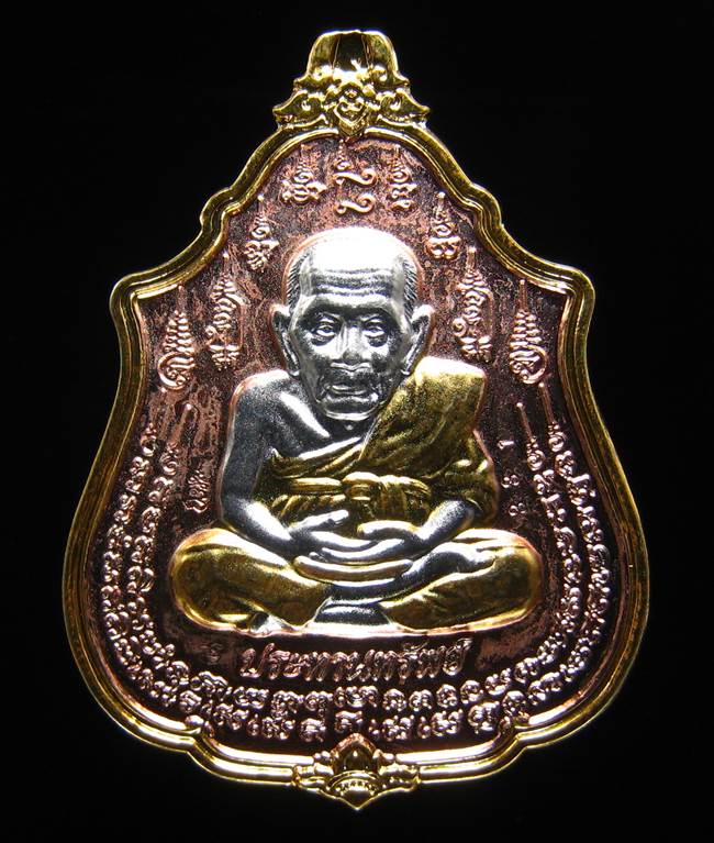 **เหรียญหลวงปู่ทวดนิ้วกระดก หลวงพ่อเพชร สุภทฺโท วัดไทรทองพัฒนา 3K จิวเวอรี่ เคาะเดียว**331