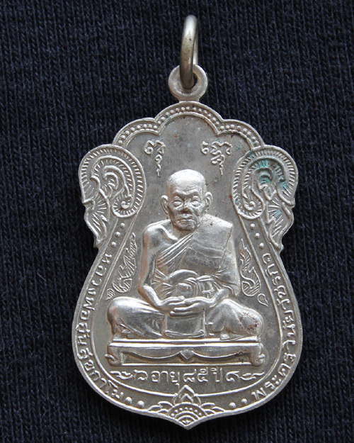 เหรียญเสมาเต็มองค์  หลวงพ่ออุ้น วัดตาลกง เนื้ออัลปาก้า