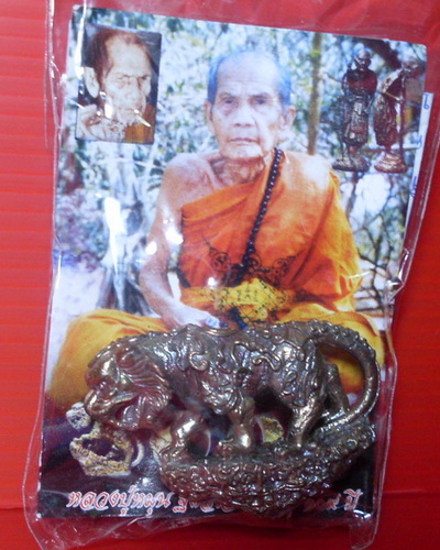 เจ้าพ่อเสือสมิง หลวงปู่หมุน ฐิตสีโล รุ่นปรมาจารย์ 5 แผ่นดิน (นวโลหะประกายสีรุ้ง)