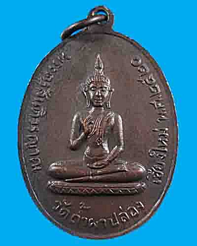 หลวงปุ่สิม กนกข้าง