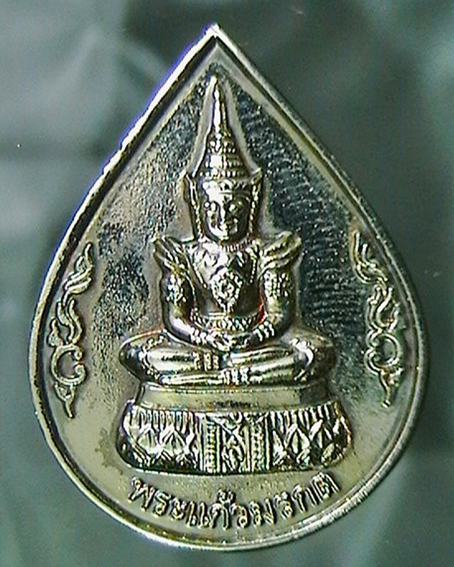 เหรียญพระแก้วมรกต ฉลองสิริราชสมบัติครบ๕๐ปี  ปี๓๙  ปิดไม่ถึง๑๐๐ครับ 