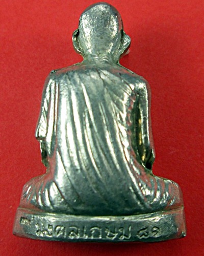 รุปเหมือนปั้ม รุ่นแรก หลวงพ่อเกษมเนื้อเงิน ปี2535