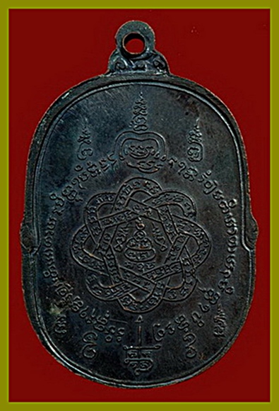 เสือเผ่น หลวงพ่อสุดวัดกาหลง 17 C พร้อมบัตร สวยๆ ครับ