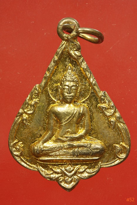 เหรียญรายการธรรมบูชา วัดมหาธาตุ ปี 2514