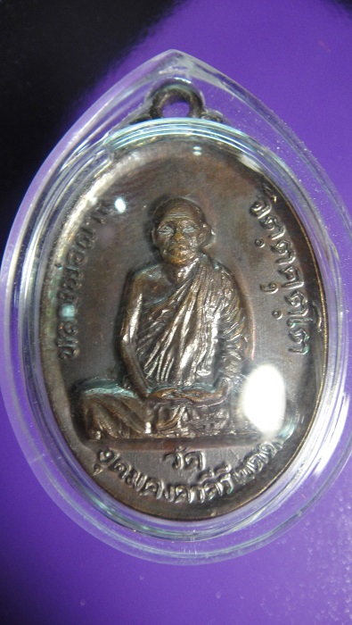 หลวงพ่อผาง