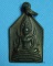 เหรียญพระพุทธชินราช-รุ่นเมตตา ปี20 วัดบรมนิวาสราชวรวิหาร กทม.[1]