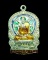 หลวงพ่อเริ่ม ปรโม นั่งพานลงยาสามสี 