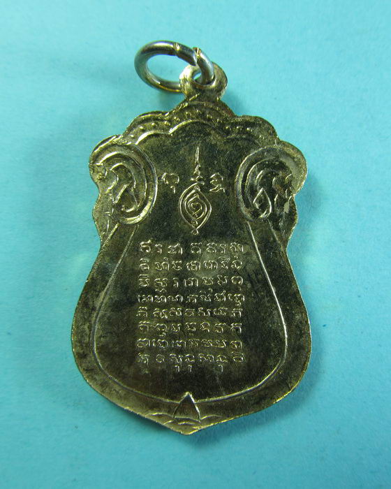 เหรียญหลวงพ่อพักตร์ วัดศรีสำราญ จ.สมุทรสาคร กะไหล่ทองเต็ม..เริ่ม20บาท/.(16/06/56-36)