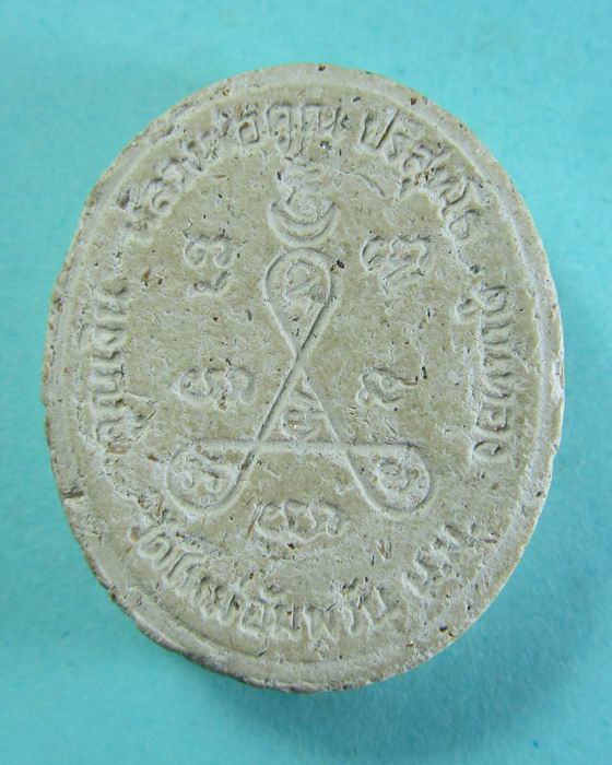 พระผงหลวงพ่อคูณ ออกวัดใหม่อัมพวัน ..เริ่ม20บาท/.(16/06/56-41)