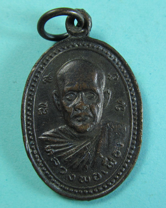เหรียญพ่อท่านคล้าย หลังหลวงพ่อเฟื่อง วัดคงคาเลียบ..เริ่ม20บาท/.(16/06/56-53)