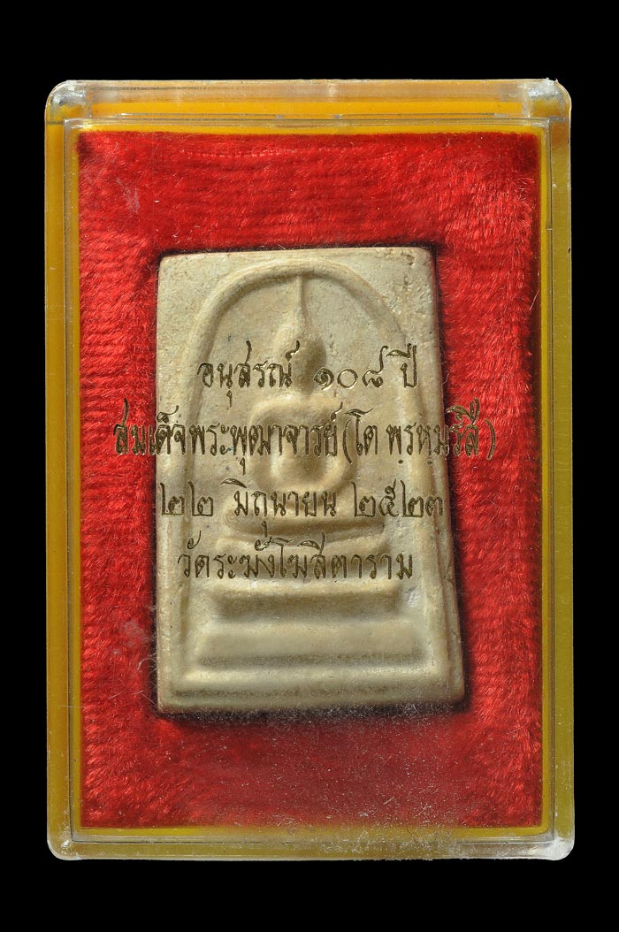 ++++++วัดใจไปที่เคาะแรก 108ปี วัดระฆัง บล็อคแขนจุด หายากๆ พร้อมกล่องเดิมๆครับผม+++++++