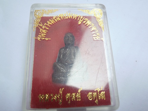 หลวงปู่ดุลย์ รุ่นสร้างมณฑปมหาบูรพาจาร