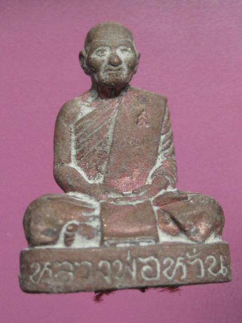 รูปเหมือนหล่อโบราณ หลวงพ่อหวั่น วัดคลองคูณ จ.พิจิตร เนื้อสัตตะโลหะ .....22