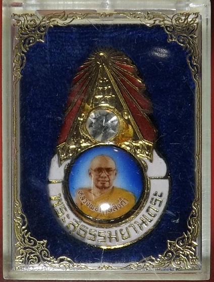 ล็อกเก็ตมงกุฎเพชร ( เข็มกลัดมงกุฏเพชร ) หลวงพ่อฤาษีลิงดำ วัดท่าซุง"พระสุธรรมยานเถระ"