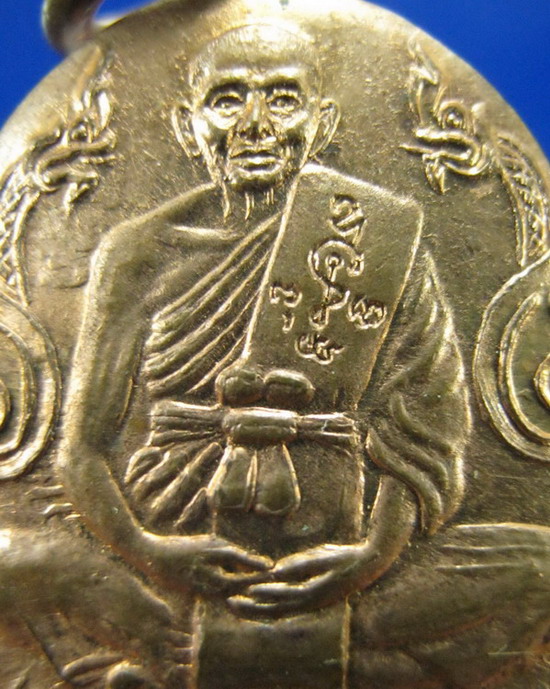 เหรียญไข่เล็กพญานาคคู่ หลวงพ่อแช่ม วัดดอนยายหอม ปี2529