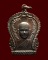เหรียญเสมา รุ่นแรก หลวงพ่อวิริยังค์ วัดธรรมมงคล ปี 2510 กะไหล่บางๆ