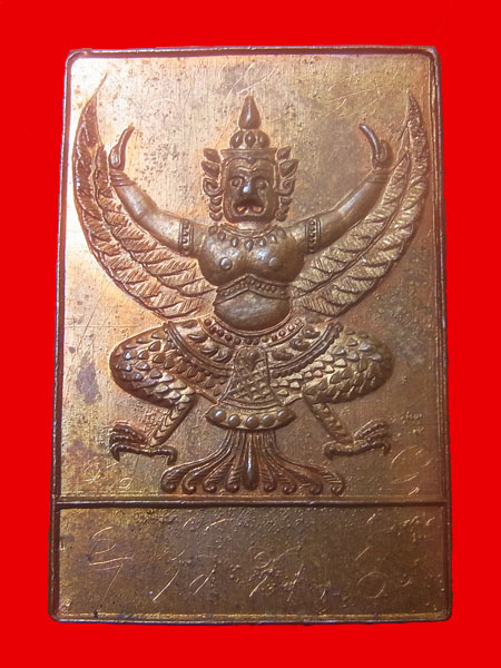 เหรียญครุฑหลวงพ่อมหาโพธิ์ วัดคลองมอญ รุ่นแรก ลงเหล็กจารหน้าแ ละหลังเหรียญ