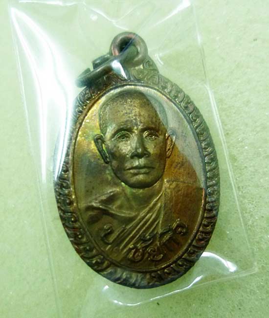 เหรียญ ป.ชัยกิจ ปี 23  หลวงปู่นะวัดหนองบัว อ.วัดสิงห์ จ.ชัยนาท เกจิสายหลวงปู่ศุข