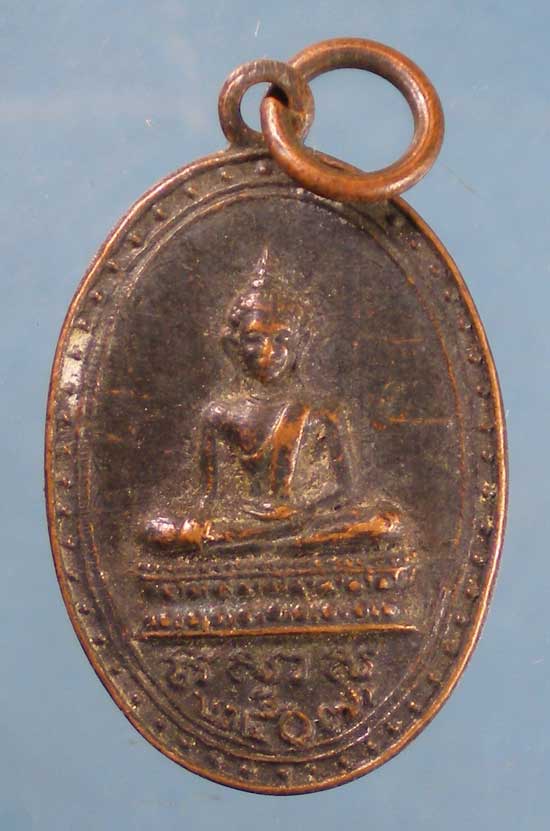 เหรียญปี07 วัดลานคา สุพรรณบุรี