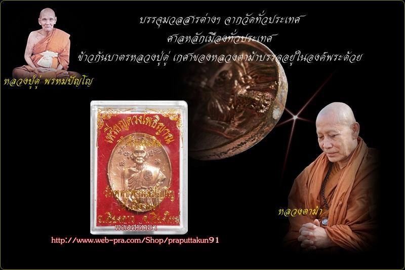 เหรียญดวงโพธิญาณฯ+CDบทสวดมหาจักรพรรดิ์ หลวงปู่ดู่-หลวงตาม้าจาร บรรจุมวลสารศักดิ์สิทธิ์ (๒)