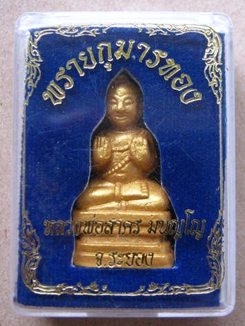 กุมารทอง รุ่นแรกผงพรายกุมาร หลวงพ่อสาคร วัดหนองกรับ จ ระยอง หมายเลข 1104
