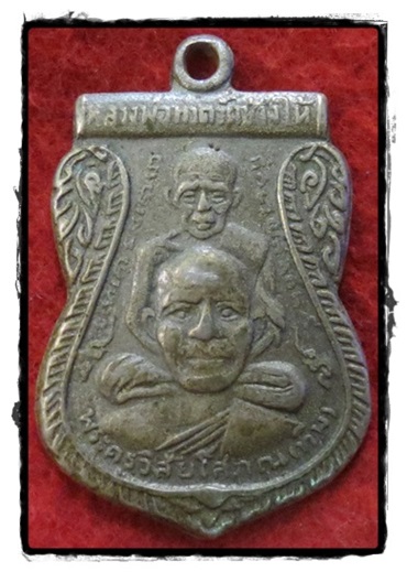 เหรียญเสมาพุทธซ้อนหลวงปู่ทวด ปี2511