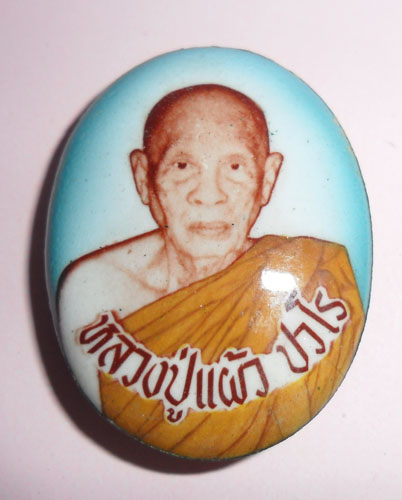ล็อคเก็ตหลวงปู่แผ้ว วัดกำแพงแสน พร้อมกล่องเดิมครับ