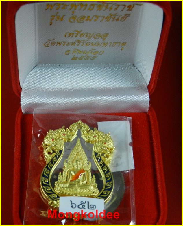 เหรียญพระพุทธชินราช เนื้อทองระฆังลงยาสีน้ำเงิน รุ่นจอมราชันย์ วัดพระศรีรัตนมหาธาตุ จ.พิษณุโลก#652