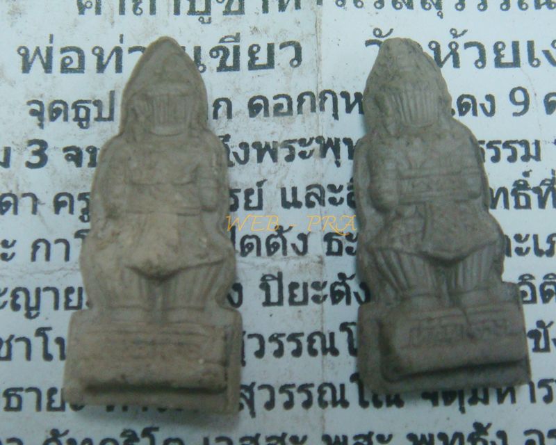 ท้าวเวสสุวรรณ รุ่นแรก พ่อท่านเขียว วัดห้วยเงาะ เนื้อผงพุทธคุณ พร้อมใบคาถาบูชาท้าวเวสสุวรรณ ชุด2