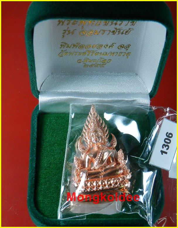 พระพุทธชินราช ลอยองค์ เนื้อโลหะชุบนาก รุ่นจอมราชันย์ วัดพระศรีรัตนมหาธาตุ จ.พิษณุโลก#1306