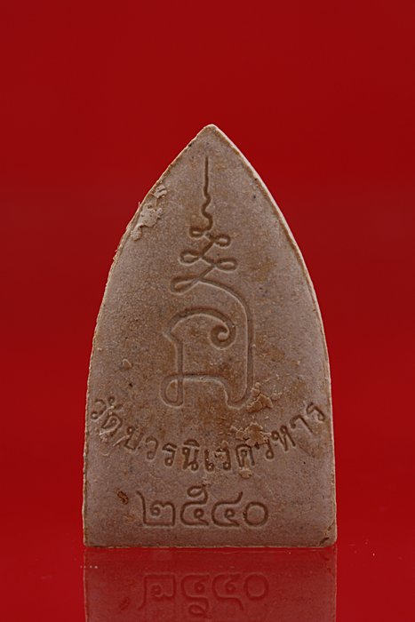 พระผงรูปเหมือนหลวงปู่ชา ออกวัดบวรนิเวศ ปี 2540