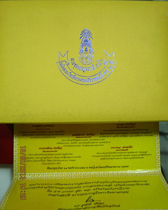 พระชุดเบญจภาคี ภ.ป.ร.