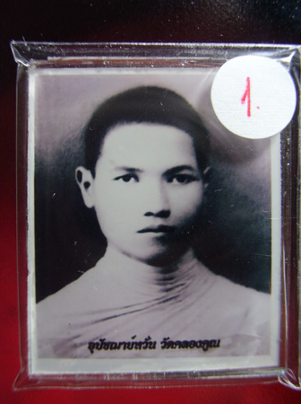 หลวงพ่อหวั่น วัดคลองคูณ พิจิตร..