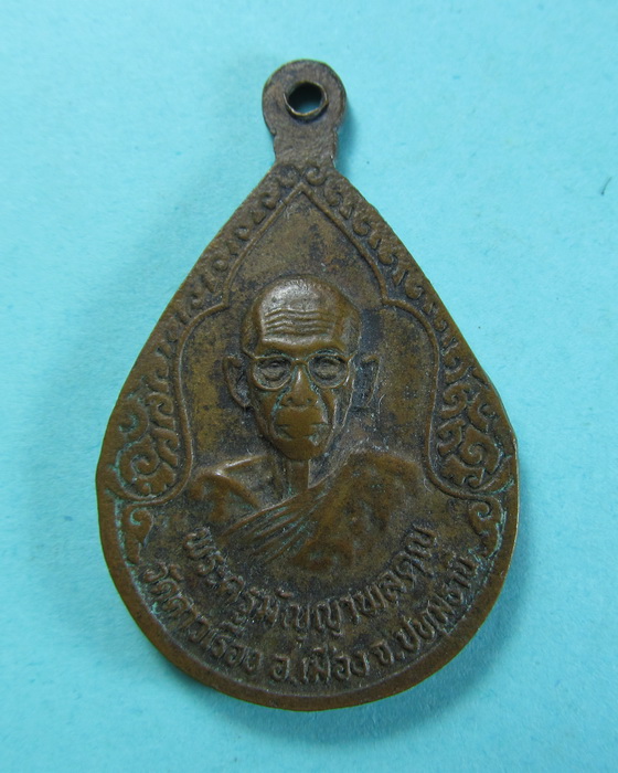 เหรียญหลวงพ่อโสธร หลังหลวงพ่อไปล่ วัดดาวเรือง ..เริ่ม20บาท/.(18/06/56-65)