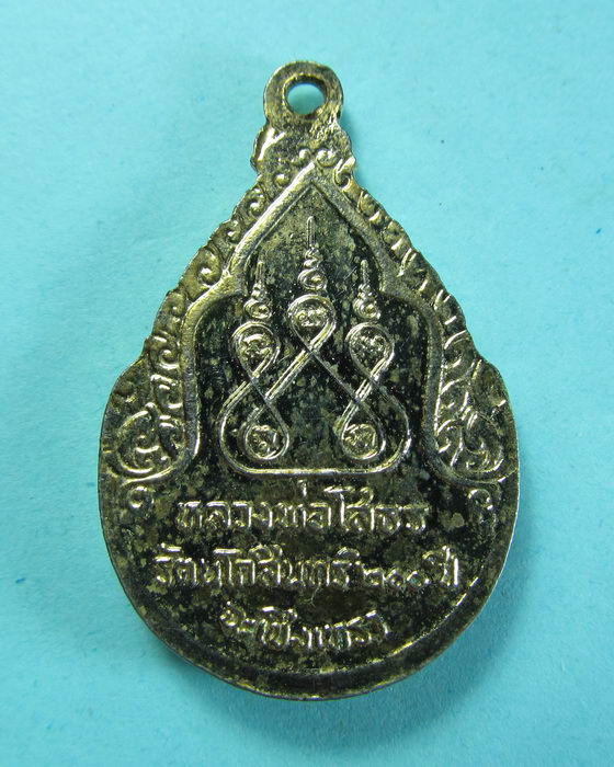 เหรียญหลวงพ่อพุทธโสธรลงยา ฉลองรัตนโกสินทร์ 200 ปี ปี 2525..เริ่ม20บาท/.(18/06/56-78)