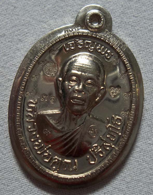 NO.๓๑ เหรียญหลวงพ่อคูณ ปริสุทโธ รุ่น เจริญพร ๘๙ เนื้ออัลปาก้าไม่ตัดปีกหลังยันต์ ออกวัดถนนหักใหญ่ 