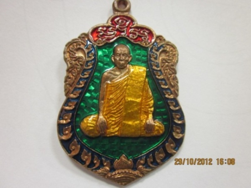 เหรียญเสมาลงยา หลวงพ่อท่านเขียว (กรรมการ) ที่ระลึกอายุครบ ๗ รอบ