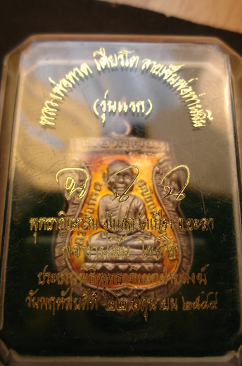 @@@@ยอดนิยมหายาก@@@@เหรียญทองแดงชุบเงินลงยาพิเศษสีเหลืองเสมาหัวโตหลวงปู่ทวดเศียรโตรุ่นลายเช็นพ่อท่าน