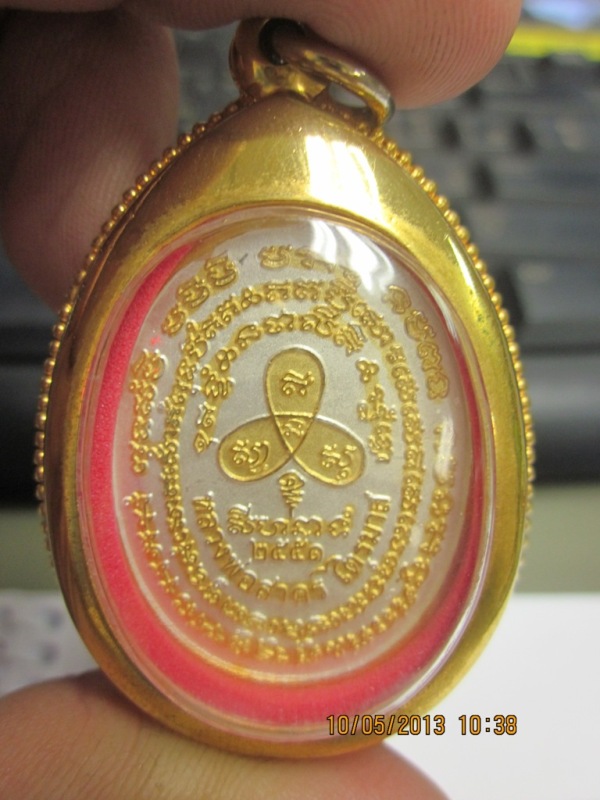 เหรียญนาคปรก ไตรมาส 51 หลวงพ่อสาคร