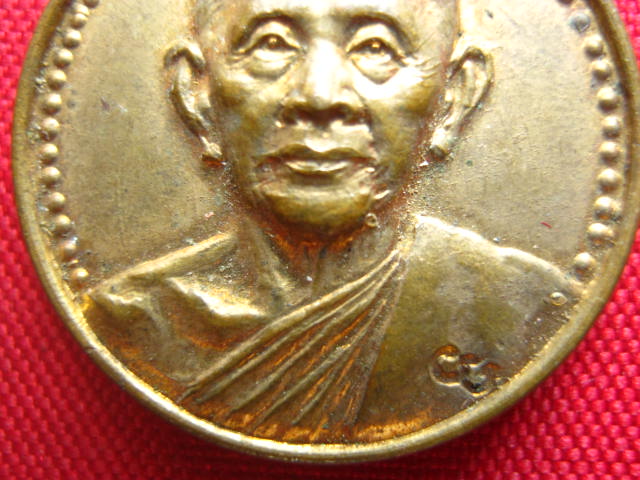 เหรียญพระสมุทรคุณากร(เจ้าคุณหยง) วัดตึกมหาชยาราม ตอกโค้ด 