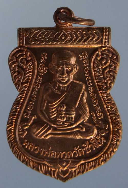 หลวงปู่ทวด 100 ปี ชาตกาล อ.ทิม พิธีเสาร์ 5 วัดช้างให้ เนื้อทองแดง สวยๆ ราคาเบาๆ พร้อมกล่องเดิมครับ..