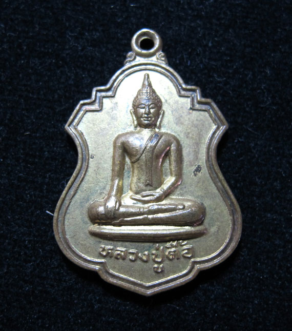 หลวงปู่ตื้อ วัดกู่ศรีธาตุ รุ่นแรก อ.กุมภวาปี จ.อุดรธานีสวยมากเคาะเลย