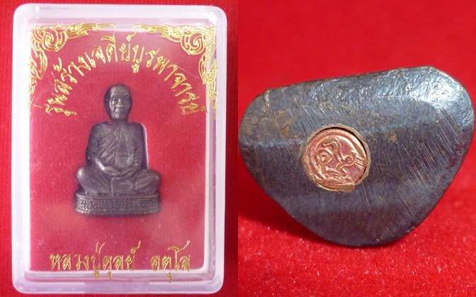 รูปเหมือนใต้ฐานอุดกริ่ง หลวงปู่ดุลย์ อตุโล วัดบูรพาราม