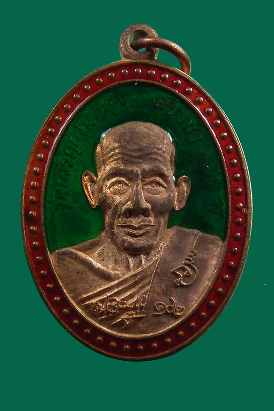 - - เหรียญลงยา พ่อท่านเอื้อม วัดบางเนียน นครศรีธรรมราช รุ่น102 ปี/1