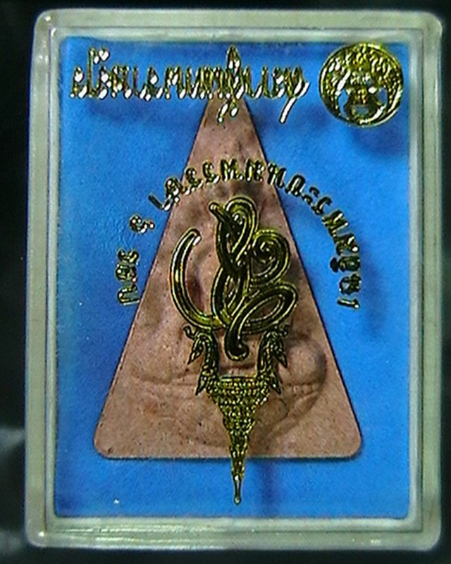 พระสมเด็จนางพญา ส.ก.เฉลิมพระชนมพรรญษา ๖ รอบ 90บาทครับ พระตรงตามรูป 