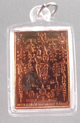 เหรียญ เทวดามีสุข(ชายรักหญิงหลง) ไตรมาส 2551 เนื้อทองแดงพระอาจารย์จิ วัดหนองหว้าเลี่ยมพร้อมใช้