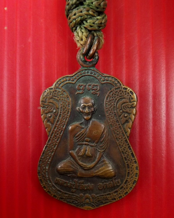 ตะกรุดหลวงปู่เจียม ปี42