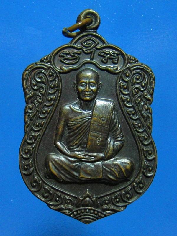 หลวงปู่ม่น วัดเนินตามาก ปี 37
